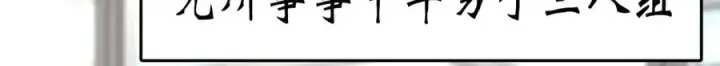 漫画《我家老婆来自一千年前》372第92张图