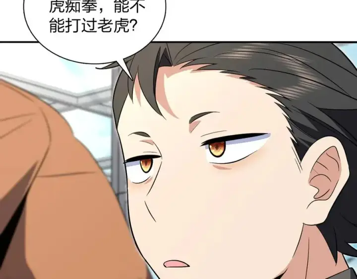 漫画《我家老婆来自一千年前》372第96张图