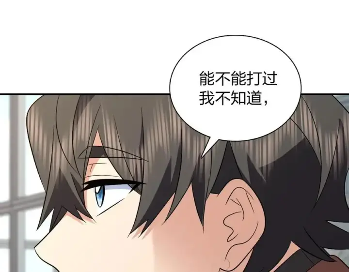 漫画《我家老婆来自一千年前》372第99张图