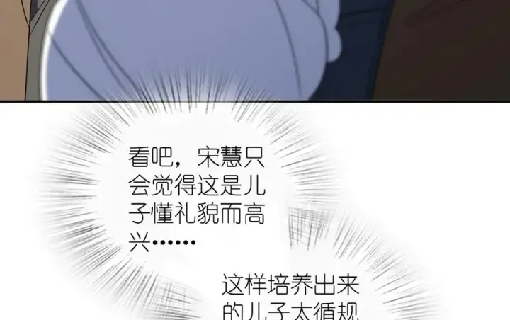 漫画《我家老婆来自一千年前》373第112张图