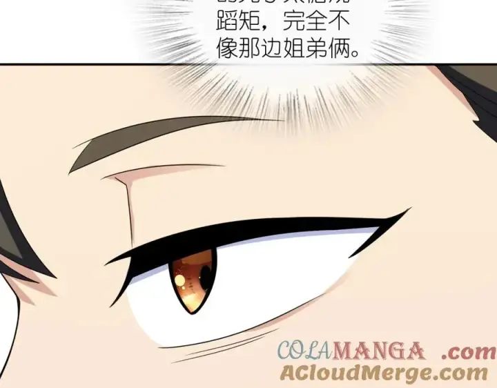 漫画《我家老婆来自一千年前》373第113张图