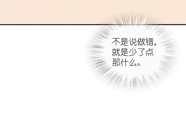 漫画《我家老婆来自一千年前》373第114张图