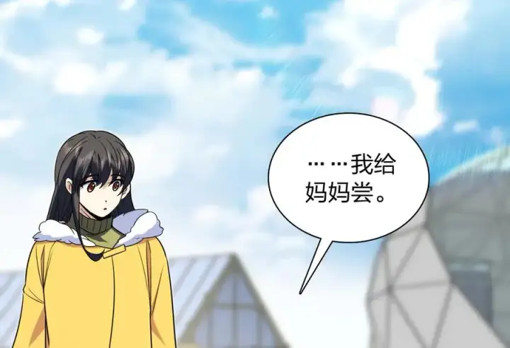 漫画《我家老婆来自一千年前》373第12张图