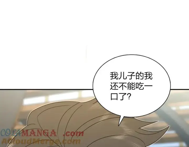 漫画《我家老婆来自一千年前》373第125张图
