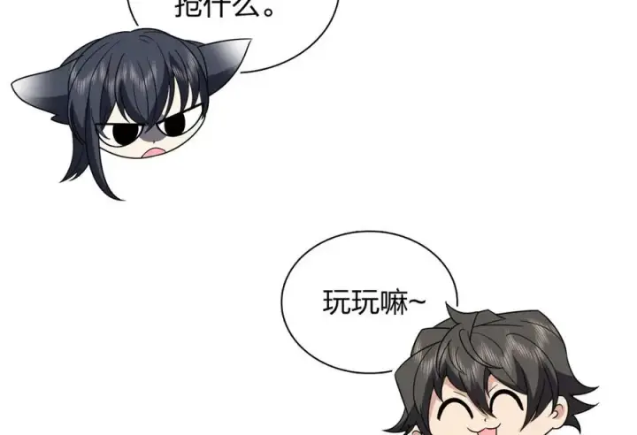漫画《我家老婆来自一千年前》373第14张图
