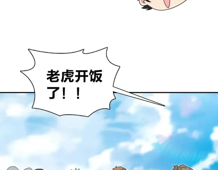 漫画《我家老婆来自一千年前》373第15张图