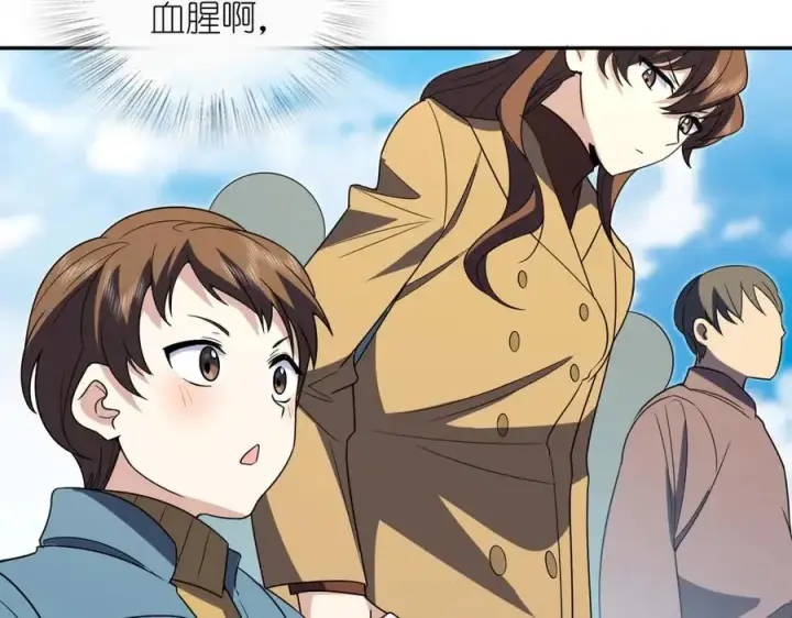 漫画《我家老婆来自一千年前》373第19张图