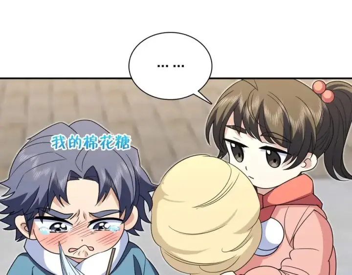 漫画《我家老婆来自一千年前》373第3张图