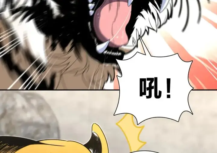 漫画《我家老婆来自一千年前》373第32张图