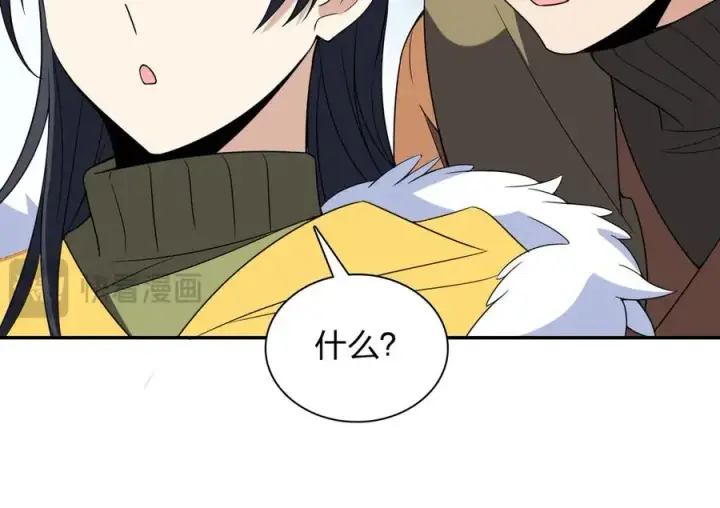 漫画《我家老婆来自一千年前》373第42张图