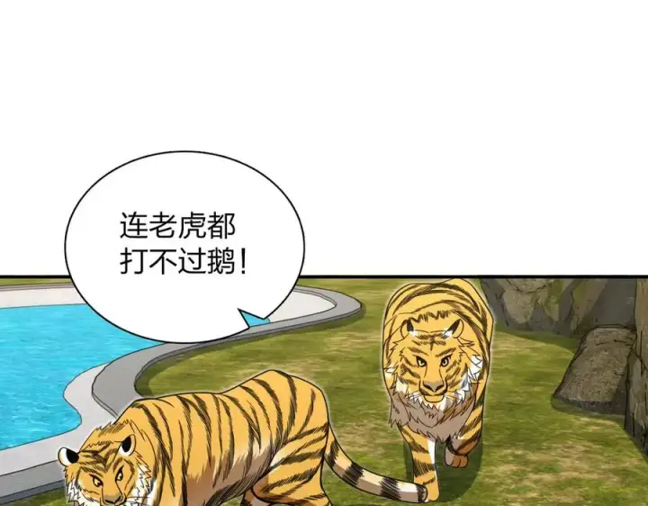 漫画《我家老婆来自一千年前》373第43张图