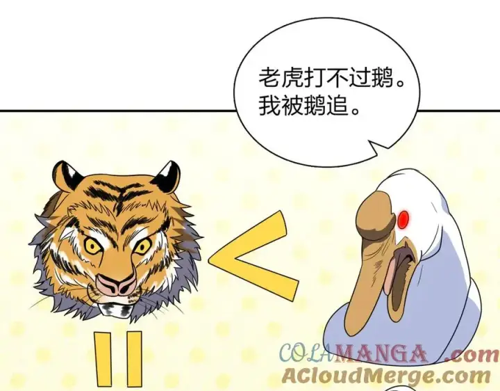 漫画《我家老婆来自一千年前》373第45张图