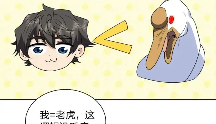 漫画《我家老婆来自一千年前》373第46张图