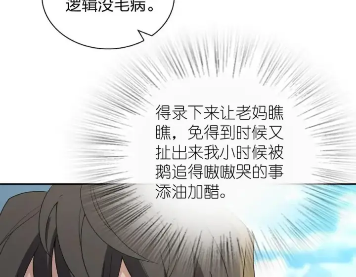 漫画《我家老婆来自一千年前》373第47张图