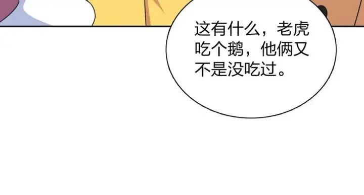 漫画《我家老婆来自一千年前》373第64张图