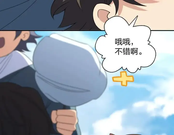 漫画《我家老婆来自一千年前》373第67张图