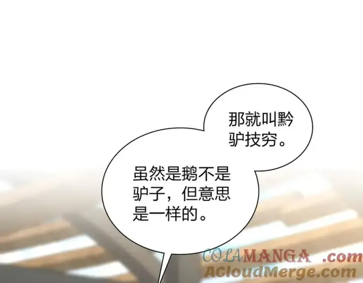 漫画《我家老婆来自一千年前》373第73张图