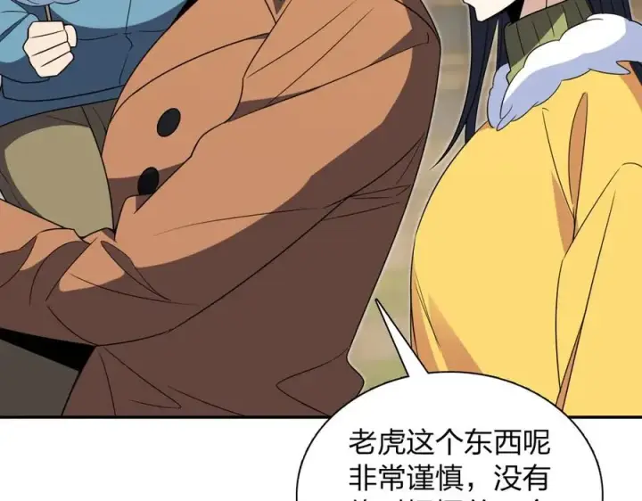 漫画《我家老婆来自一千年前》373第75张图