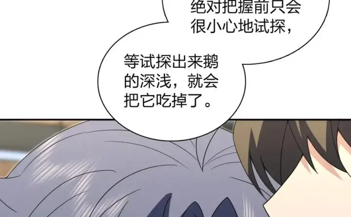 漫画《我家老婆来自一千年前》373第76张图