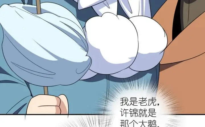 漫画《我家老婆来自一千年前》373第78张图