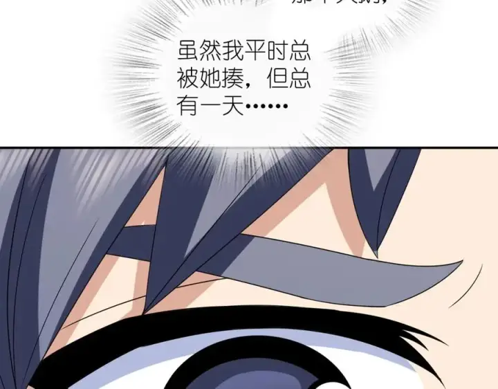 漫画《我家老婆来自一千年前》373第79张图