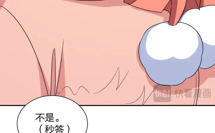 漫画《我家老婆来自一千年前》373第84张图