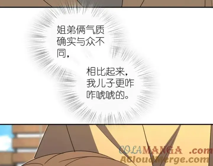 漫画《我家老婆来自一千年前》373第89张图
