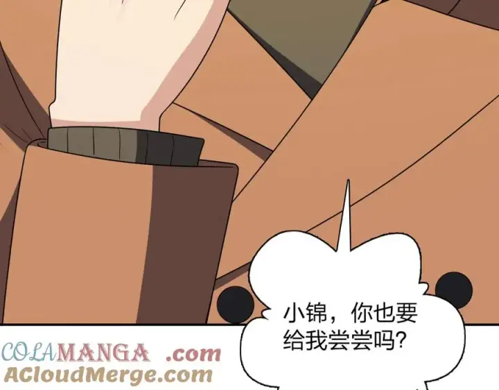 漫画《我家老婆来自一千年前》373第9张图