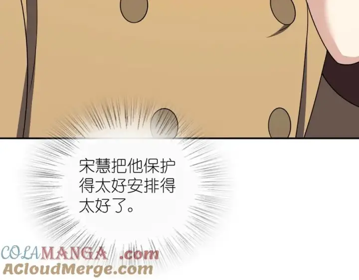 漫画《我家老婆来自一千年前》373第97张图