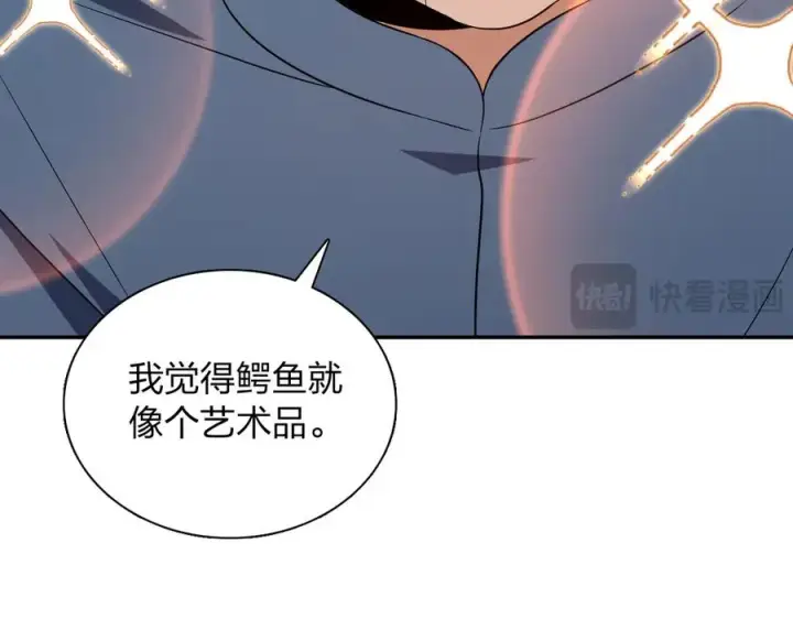 漫画《我家老婆来自一千年前》374第10张图