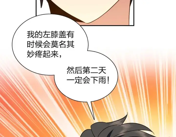 漫画《我家老婆来自一千年前》374第100张图