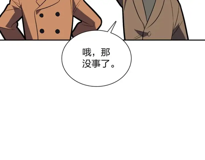 漫画《我家老婆来自一千年前》374第106张图