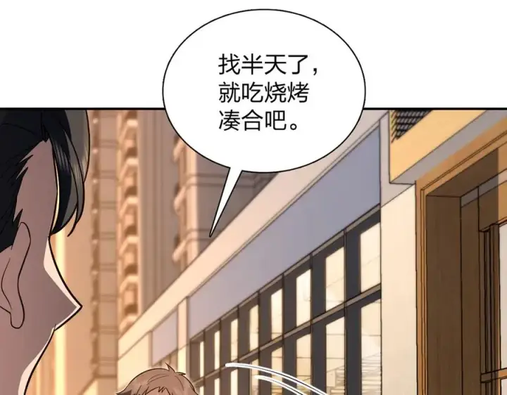 漫画《我家老婆来自一千年前》374第108张图