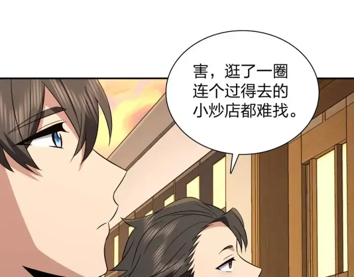 漫画《我家老婆来自一千年前》374第111张图