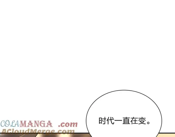 漫画《我家老婆来自一千年前》374第113张图