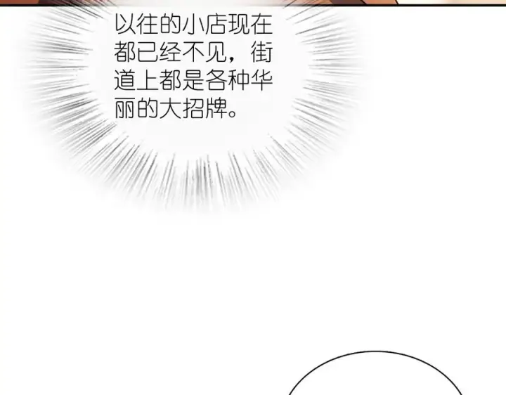 漫画《我家老婆来自一千年前》374第118张图