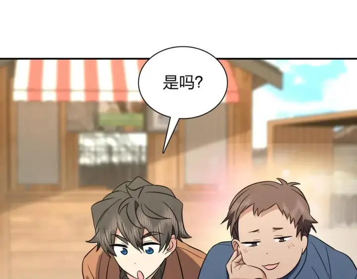 漫画《我家老婆来自一千年前》374第12张图