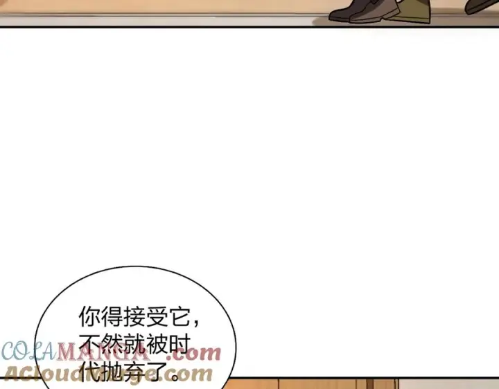 漫画《我家老婆来自一千年前》374第121张图
