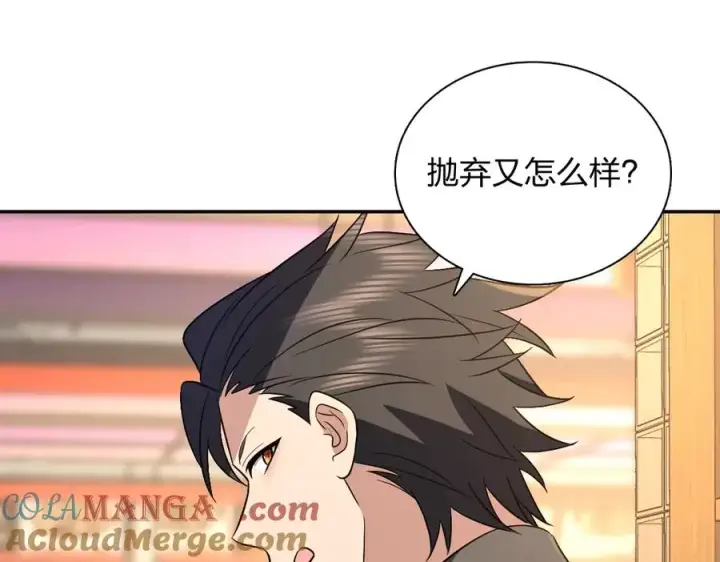 漫画《我家老婆来自一千年前》374第125张图