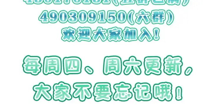 漫画《我家老婆来自一千年前》374第140张图