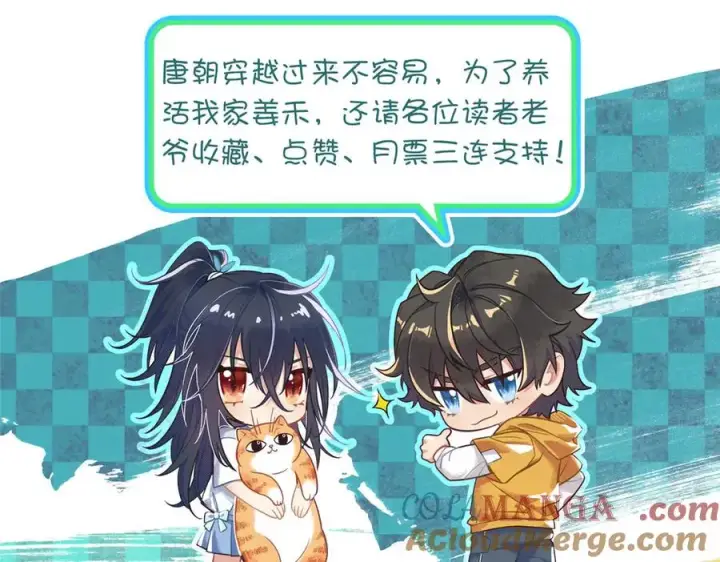 漫画《我家老婆来自一千年前》374第141张图