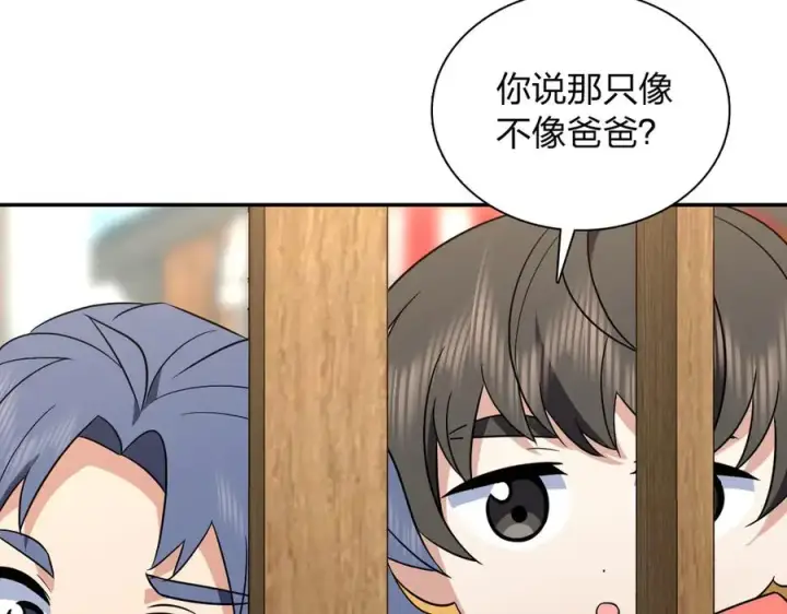 漫画《我家老婆来自一千年前》374第15张图
