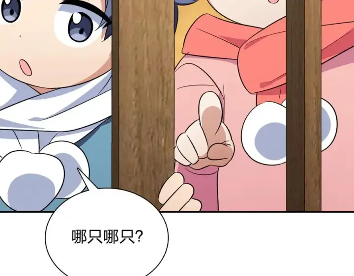 漫画《我家老婆来自一千年前》374第16张图