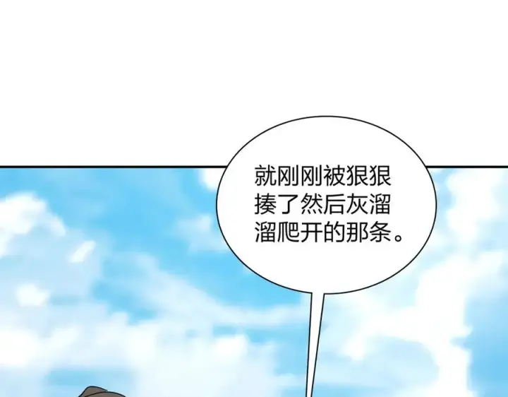 漫画《我家老婆来自一千年前》374第18张图