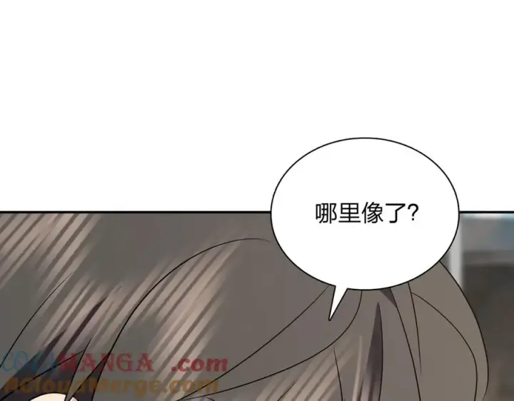 漫画《我家老婆来自一千年前》374第21张图
