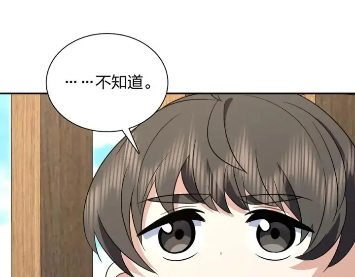 漫画《我家老婆来自一千年前》374第35张图