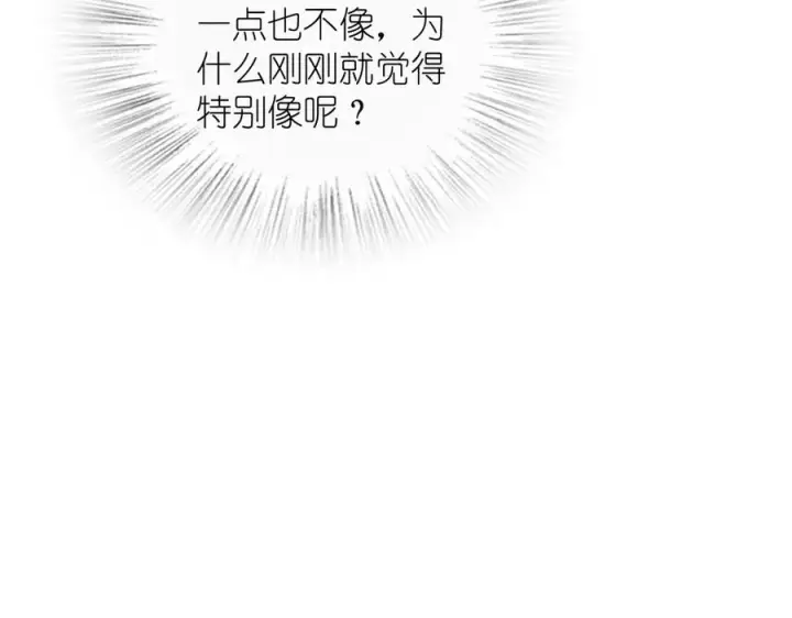漫画《我家老婆来自一千年前》374第38张图