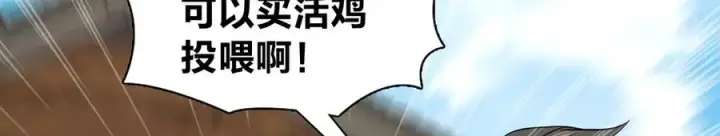 漫画《我家老婆来自一千年前》374第43张图