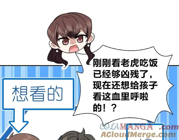 漫画《我家老婆来自一千年前》374第53张图