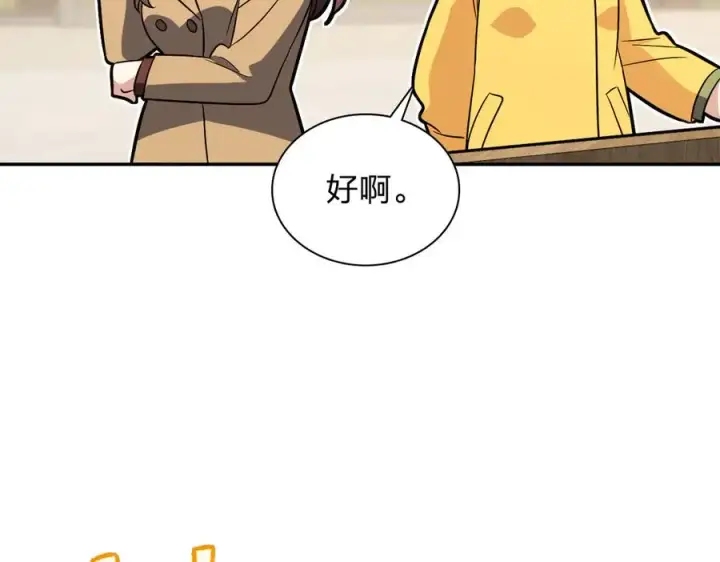 漫画《我家老婆来自一千年前》374第59张图